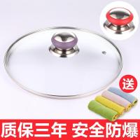 锅盖钢化玻璃盖配件把手不锈钢炒锅盖子2628303234cm炒菜锅具 28cm(红圈款,防爆耐摔)
