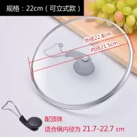 锅盖透明钢化玻璃32大小家用把手玻璃不粘锅锅盖/盖子30锅盖炒锅 22cm钢化防爆玻璃(可立把)