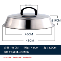 不锈钢大锅盖老式大铁锅盖大号鼎盖31/42/45/48/52/58/60特大 无磁高盖(48cm)