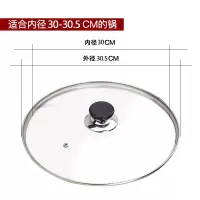 钢化玻璃锅盖家用透明加厚可视防溢防烫火锅蒸锅炒锅30 32cm 30CM钢化玻璃盖