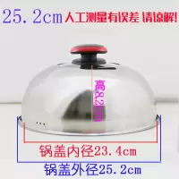 蒸锅锅盖高盖不锈钢家用盖子锅盖鼎盖铁锅盖炒锅铁锅汤锅盖高供盖 25.2cm蒸锅锅盖(镜面抛光)锅盖外径尺寸