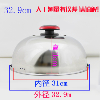 蒸锅锅盖高盖不锈钢家用盖子锅盖鼎盖铁锅盖炒锅铁锅汤锅盖高供盖 32.9CM蒸锅锅盖(镜面抛光)锅盖外径尺寸