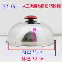 蒸锅锅盖高盖不锈钢家用盖子锅盖鼎盖铁锅盖炒锅铁锅汤锅盖高供盖 32.9CM蒸锅锅盖(镜面抛光)锅盖外径尺寸