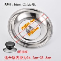 不锈钢炒菜锅盖玻璃加厚家用铁炒锅盖可立大号30 32寸34 型号36组合(可视)盖加厚