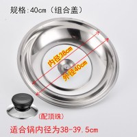 不锈钢炒菜锅盖玻璃加厚家用铁炒锅盖可立大号30 32寸34 型号40组合(可视)盖加厚