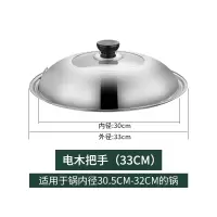 不锈钢锅盖玻璃钢化透明家用炒菜锅盖子圆形30cm32cm 33cm(电木把手)4MM加厚款