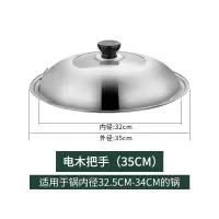 不锈钢锅盖玻璃钢化透明家用炒菜锅盖子圆形30cm32cm 35cm(电木把手)4MM加厚款