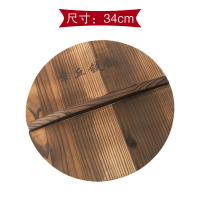 杉木锅盖老式家用厨房做菜铁锅盖子无涂层无漆无蜡不沸锅 34cm