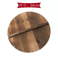 杉木锅盖老式家用厨房做菜铁锅盖子无涂层无漆无蜡不沸锅 34cm