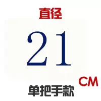 铁锅盖锅盖杉木锅盖炒锅盖大锅盖木头盖子木质锅盖 直径21cm,1.8cm厚
