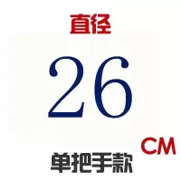 铁锅盖锅盖杉木锅盖炒锅盖大锅盖木头盖子木质锅盖 直径26cm,1.8cm厚