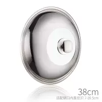 不锈钢炒锅盖子30玻璃家用32可视锅盖可立34cm36大38寸40 38cm锅蒂款/适配锅内径37.7-39.5cm