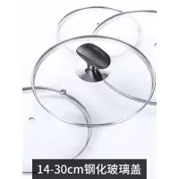 锅盖钢化玻璃盖圆钮把手炒锅盖子可视炒菜锅具盖防爆裂 22cm宽边盖