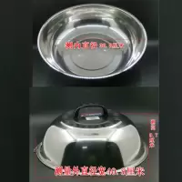 加厚不锈钢锅盖炒菜锅锅盖加高盖子炒锅蒸盖家用大鼎盖挂环锅盖 外径40.8cmX9.7cm高