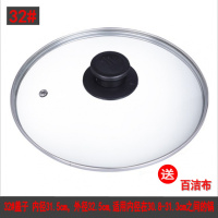 锅盖钢化玻璃盖家用透明小盖子炒锅蒸锅把手盖30/32/34cm 圆提手32cm(送礼品一件)