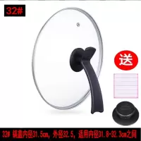 锅盖钢化玻璃盖家用透明小盖子炒锅蒸锅把手盖30/32/34cm 可立把手32cm(送礼品两件)