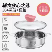辅食锅盖家用钢化玻璃锅盖炒锅煎锅蒸锅透明盖子配件16/18cm [装]16cm(粉色锅盖+蒸笼)
