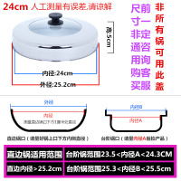 蒸锅盖子高盖不锈钢加高盖圆形锅盖家用炒锅铁锅汤锅高拱盖 25.2cm蒸锅高盖(咨询客服)锅盖外径尺寸