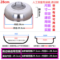 蒸锅盖子高盖不锈钢加高盖圆形锅盖家用炒锅铁锅汤锅高拱盖 29.3cm蒸锅高盖(咨询客服)锅盖外径尺寸