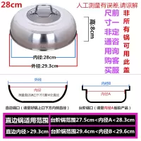 蒸锅盖子高盖不锈钢加高盖圆形锅盖家用炒锅铁锅汤锅高拱盖 29.3cm蒸锅高盖(咨询客服)锅盖外径尺寸