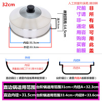 蒸锅盖子高盖不锈钢加高盖圆形锅盖家用炒锅铁锅汤锅高拱盖 33.3cm粮仓高盖(咨询客服)锅盖外径尺寸