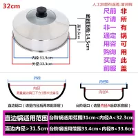 蒸锅盖子高盖不锈钢加高盖圆形锅盖家用炒锅铁锅汤锅高拱盖 33.3cm粮仓高盖(咨询客服)锅盖外径尺寸