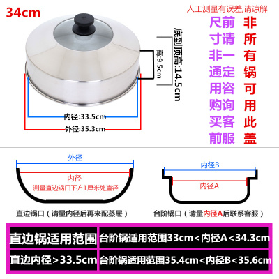 蒸锅盖子高盖不锈钢加高盖圆形锅盖家用炒锅铁锅汤锅高拱盖 35.3cm粮仓高盖(咨询客服)锅盖外径尺寸