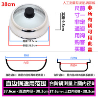 蒸锅盖子高盖不锈钢加高盖通用圆形锅盖家用炒锅铁锅汤锅高拱盖 38cm美瞳高盖(咨询客服)测锅内口直径