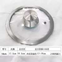 钢化玻璃盖款防爆加厚不锈钢宽边透视炒锅盖16-34小炖锅盖 18加厚钢化玻璃盖