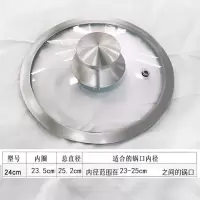 钢化玻璃盖款防爆加厚不锈钢宽边透视炒锅盖16-34小炖锅盖 24加厚钢化玻璃盖