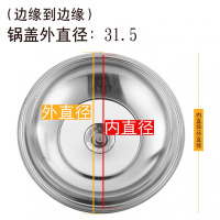 锅盖可视钢化玻璃盖不锈钢炒锅平底30cm32cm大锅盖子炒菜 盖子外直径31.5/型号30