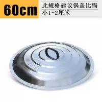 特大号加厚不锈钢圆形锅盖子40cm炒锅盖家用小32厘米 60cm