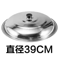 锅盖高 大铁锅盖 不锈钢 加高盖子 炒锅盖立式鼎盖高拱蒸锅68 直径39cm