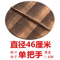 杉木锅盖圆形木头把手大铁锅木质老式家用碳化款色 直径46cm手工杉木锅盖碳化色加厚1.8cm