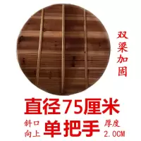 杉木锅盖圆形木头把手大铁锅木质老式家用碳化款色 香槟色75cm双梁碳化加厚