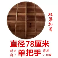 杉木锅盖圆形木头把手大铁锅木质老式家用碳化款色 墨绿色78cm双梁碳化加厚