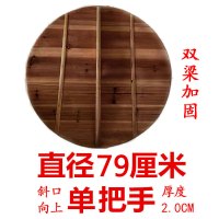 杉木锅盖圆形木头把手大铁锅木质老式家用碳化款色 浅绿色79cm双梁碳化加厚