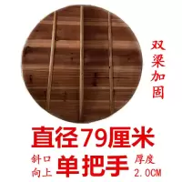 杉木锅盖圆形木头把手大铁锅木质老式家用碳化款色 浅绿色79cm双梁碳化加厚