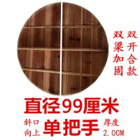 杉木锅盖圆形木头把手大铁锅木质老式家用碳化款色 栗色99cm双开碳化加厚