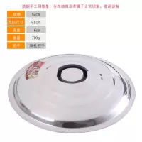 不锈钢锅盖圆形家用大号鼎盖炒锅盖子老式大铁锅盖缸盖桶盖盖 52盖(送把手)