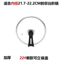 炒锅锅盖玻璃盖家用可立钢化玻璃盖宽边28/30/32 22#可立锅盖加厚