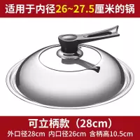 锅盖家用不锈钢炒菜锅盖子30/32/34/36cm炒锅锅盖钢化玻璃盖 28cm[可立把手]