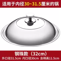 锅盖家用不锈钢炒菜锅盖子30/32/34/36cm炒锅锅盖钢化玻璃盖 32cm[纯钢把手]