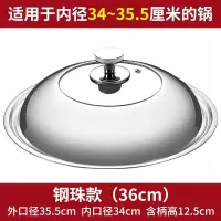 锅盖家用不锈钢炒菜锅盖子30/32/34/36cm炒锅锅盖钢化玻璃盖 36cm[纯钢把手]