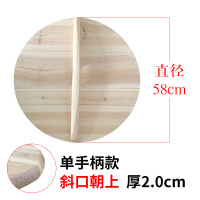 杉木锅盖木头圆形把手大铁锅木质老式家用防烫防溢 银色58cm原木色2cm