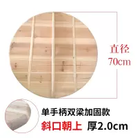杉木锅盖木头圆形把手大铁锅木质老式家用防烫防溢 杏色70cm原木色厚2cm