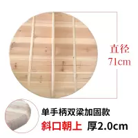 杉木锅盖木头圆形把手大铁锅木质老式家用防烫防溢 柠檬黄71cm原木色厚2cm