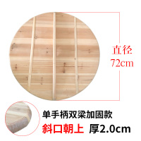 杉木锅盖木头圆形把手大铁锅木质老式家用防烫防溢 桔色72cm原木色厚2cm