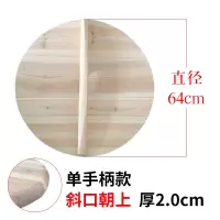 杉木锅盖木头圆形把手大铁锅木质老式家用防烫防溢 藕色64cm原木色厚2cm