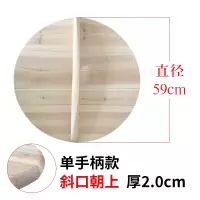 杉木锅盖木头圆形把手大铁锅木质老式家用防烫防溢 黑色59cm原木色2cm